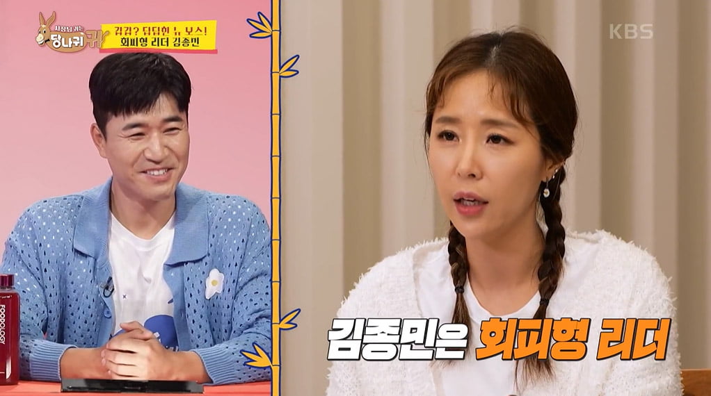 [종합] "밥도 같이 못 먹을 정도로 눈치"…김종민, 뒤늦게 코요태 합류→리더된 사연('사당귀')