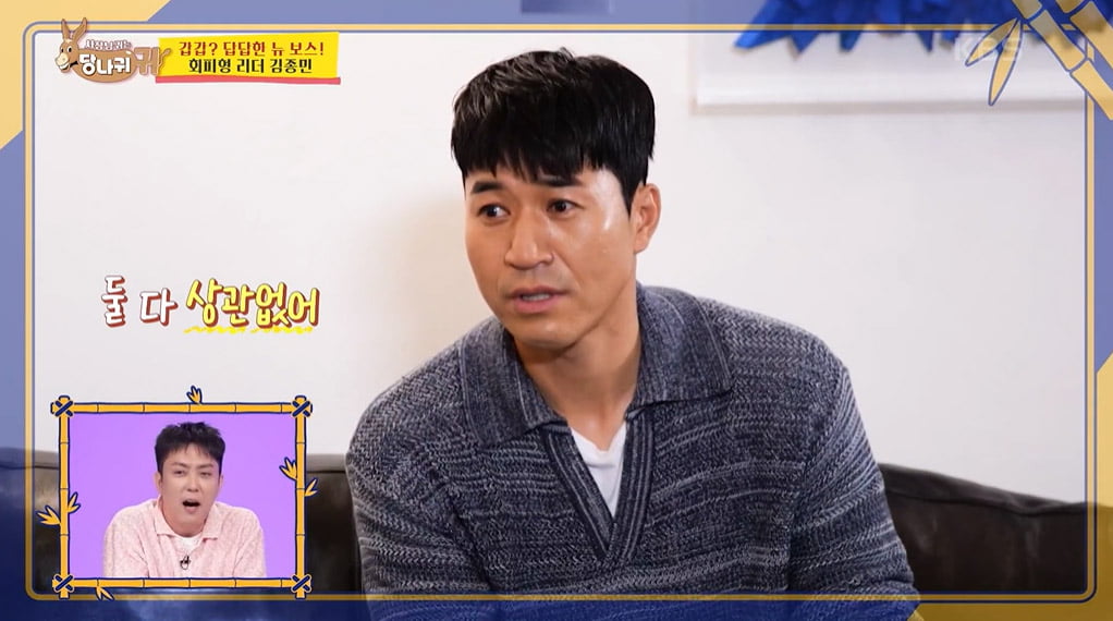 [종합] "밥도 같이 못 먹을 정도로 눈치"…김종민, 뒤늦게 코요태 합류→리더된 사연('사당귀')