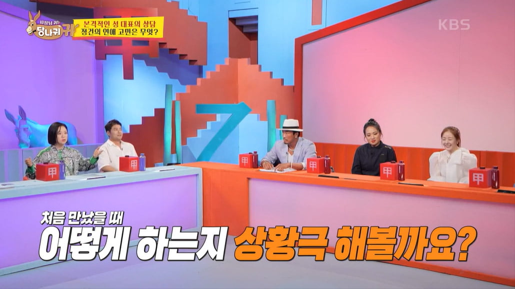 [종합] '공개 열애 2회' 전현무, '연애 전문가'였네…능수능란한 소개팅 스킬('사당귀')