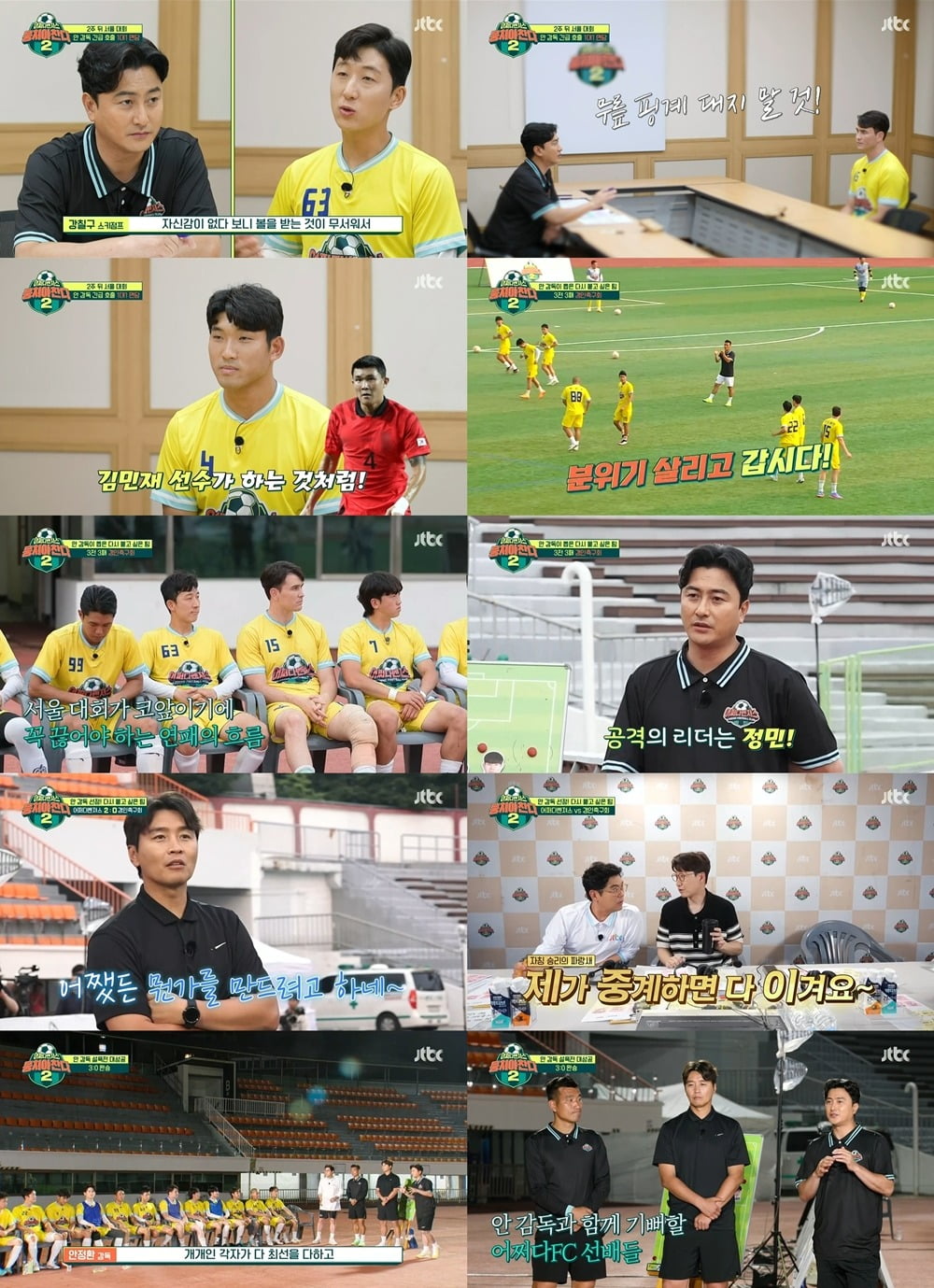 ./사진=JTBC