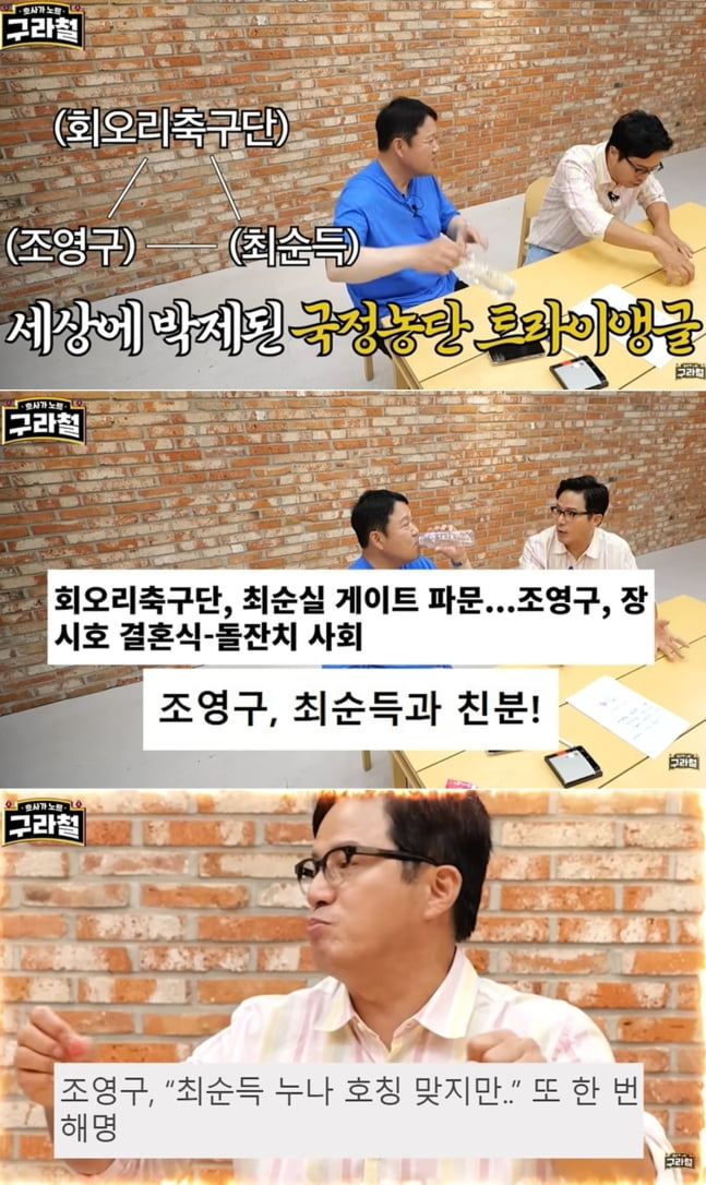 조영구, 국정농단 연루→불법의료 홍보 논란…직접 밝힌 의혹의 전말[TEN피플]