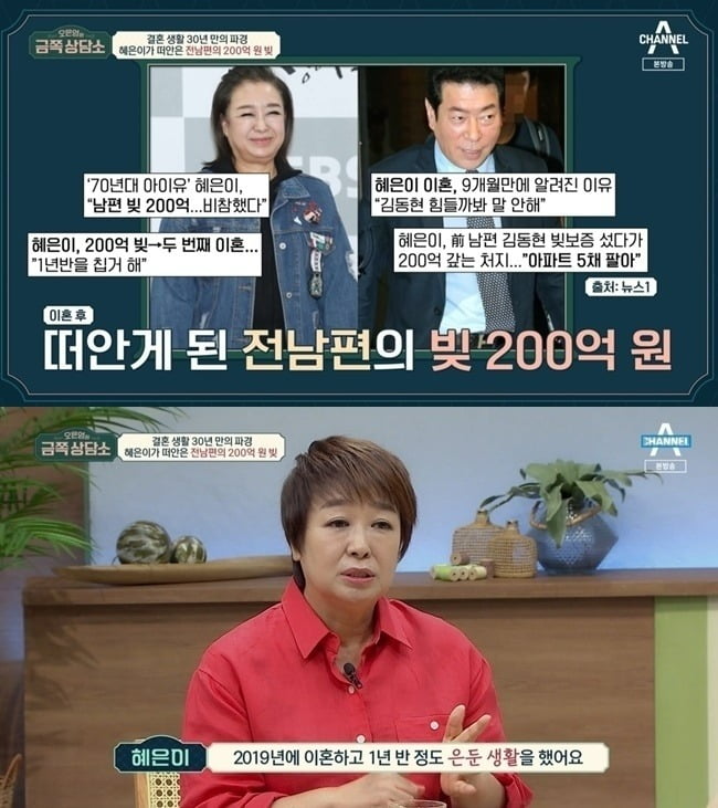 사진=채널A '금쪽상담소' 방송 화면