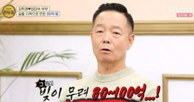 사진=SBS 플러스 '쩐당포' 방송 화면.
