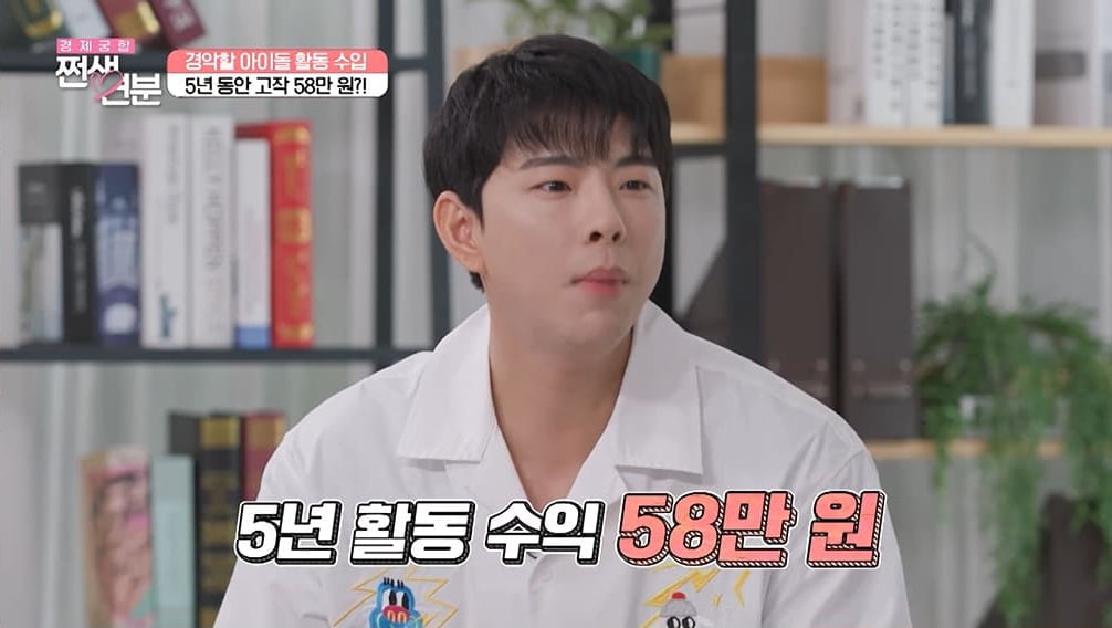 "아이돌 활동 5년, 정산 금액 58만 원"…조성호♥이성미의 고백('쩐생연분')