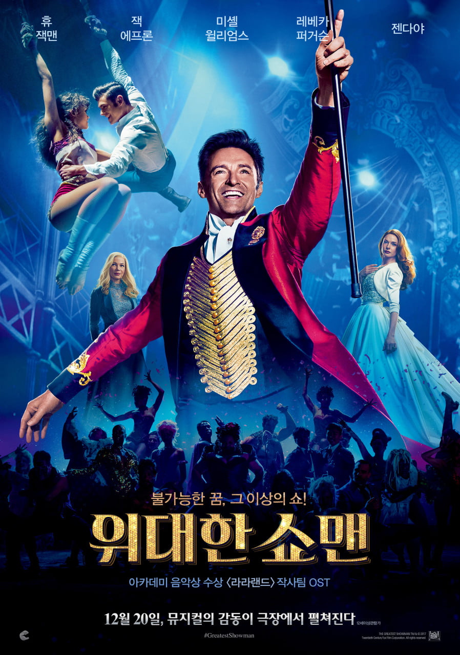 영화 '위대한 쇼맨' 공식 포스터. /사진제공=이십세기폭스코리아㈜
