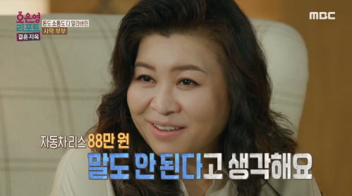 [종합]'결혼지옥' 아내 "빚 약 1억원, 남편 분유 비싸니 모유수유 하라고…예물까지 팔아"