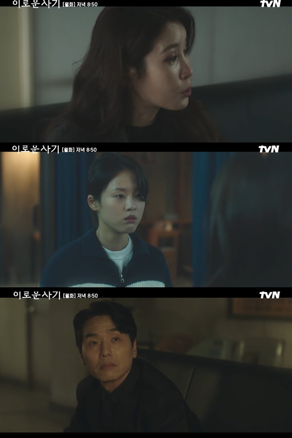 사진='이로운 사기' 방송 캡처본. 