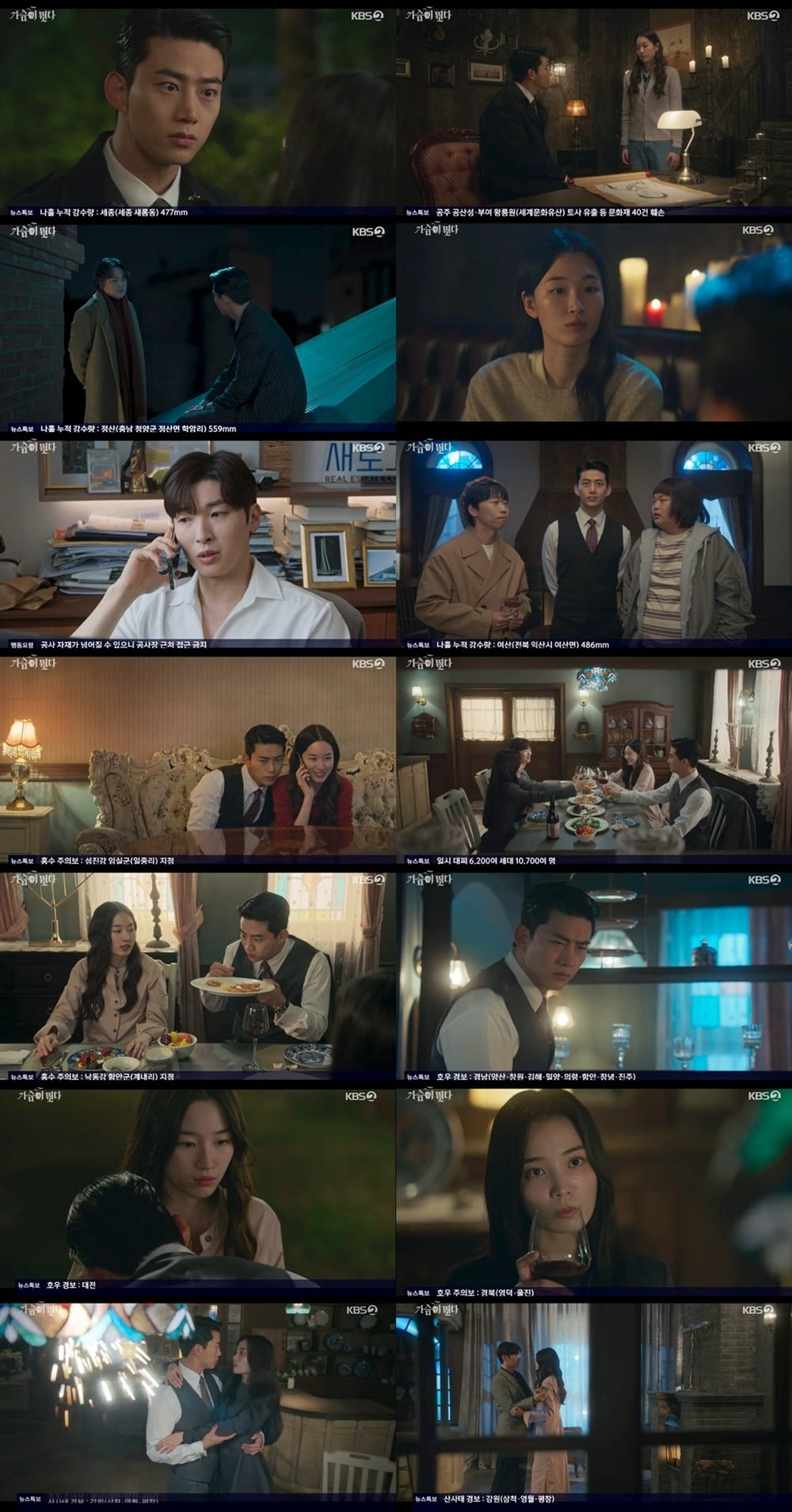 ./사진=KBS 2TV