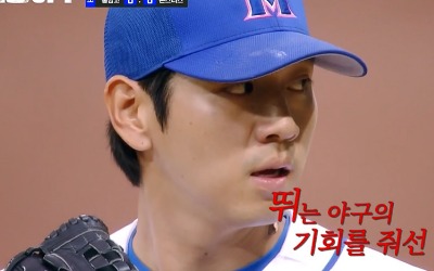 [종합] '최강야구', 콜드패 굴욕 갚아줬다…장원삼 시즌 첫 등판 예고 '시청률 3.7%'