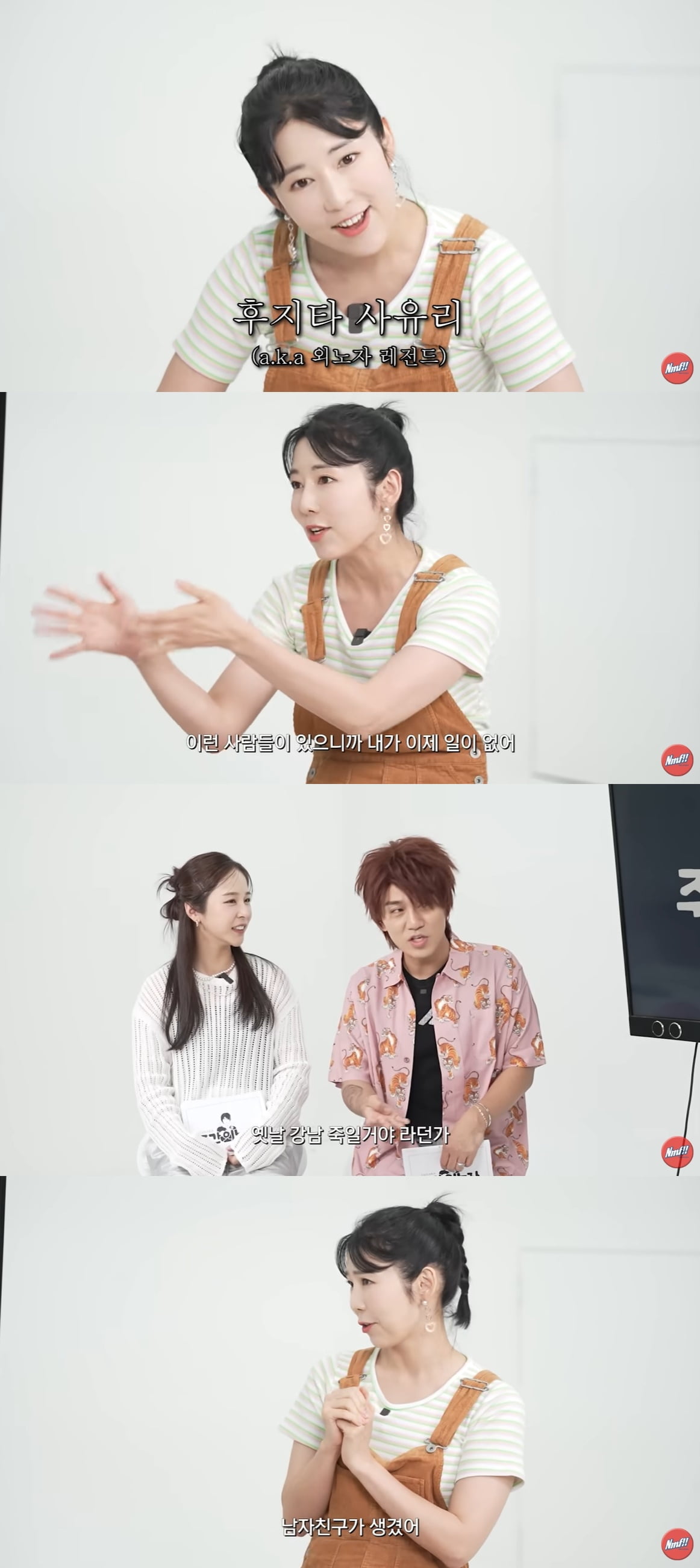 /사진=유튜브 채널 '나몰라패밀리 핫쇼' 영상 캡처