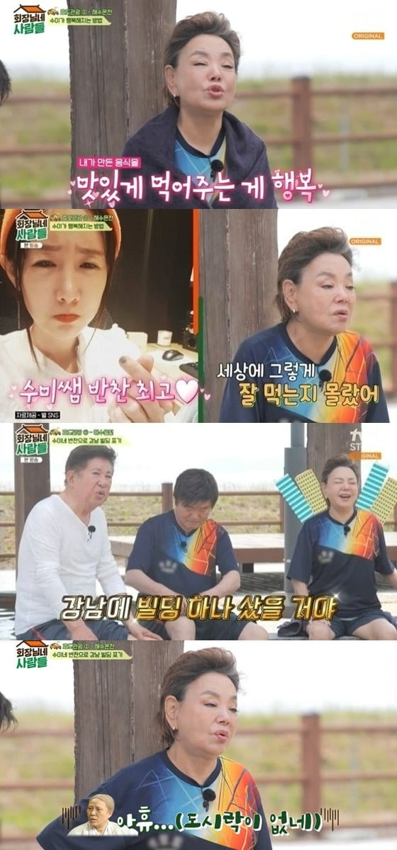 사진=tvN STORY '회장님네' 방송 화면.