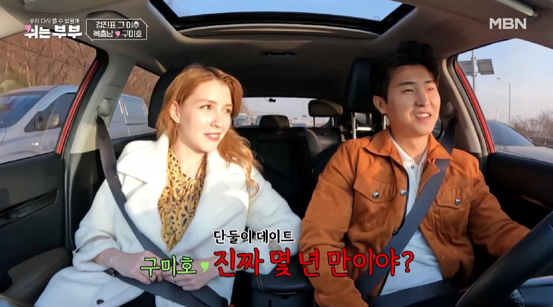 [종합] '쉬던 부부' 구미호♥복층남 "각방 안 쓴다"…오붓한 데이트에 키스까지('쉬는부부')