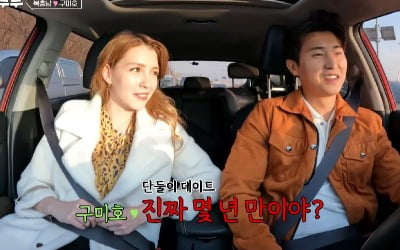 [종합] '쉬던 부부' 구미호♥복층남 "각방 안 쓴다"…오붓한 데이트에 키스까지('쉬는부부')