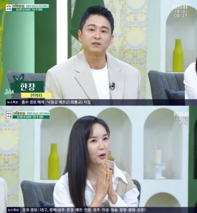장영란 "한의사 남편, 조정석+박보검 닮았다" ('아침마당')
