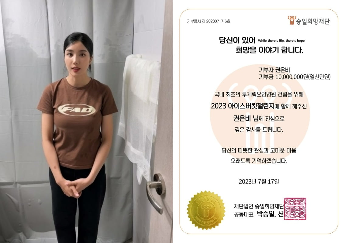./사진 제공 = 권은비 인스타그램