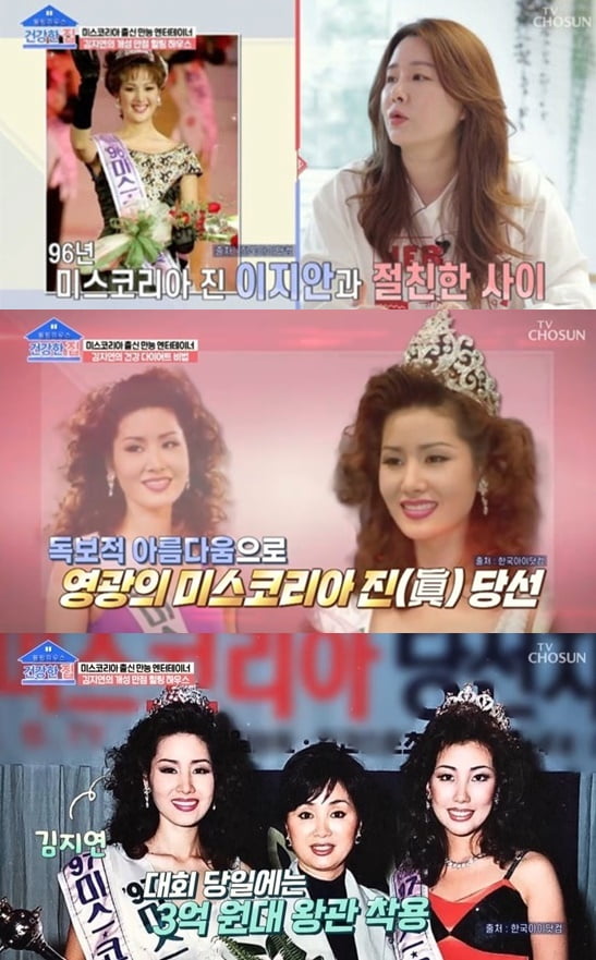 [종합] '이세창과 이혼' 김지연 "이병헌 동생 덕에 미코 眞 당선, 1년 만에 10kg 쪘다" 