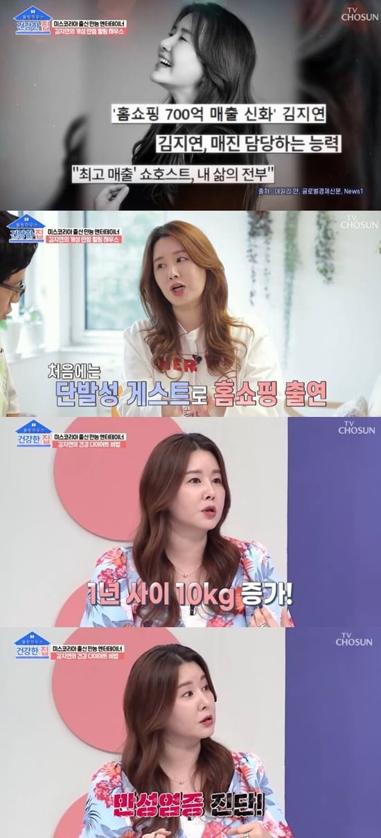 [종합] '이세창과 이혼' 김지연 "이병헌 동생 덕에 미코 眞 당선, 1년 만에 10kg 쪘다" 