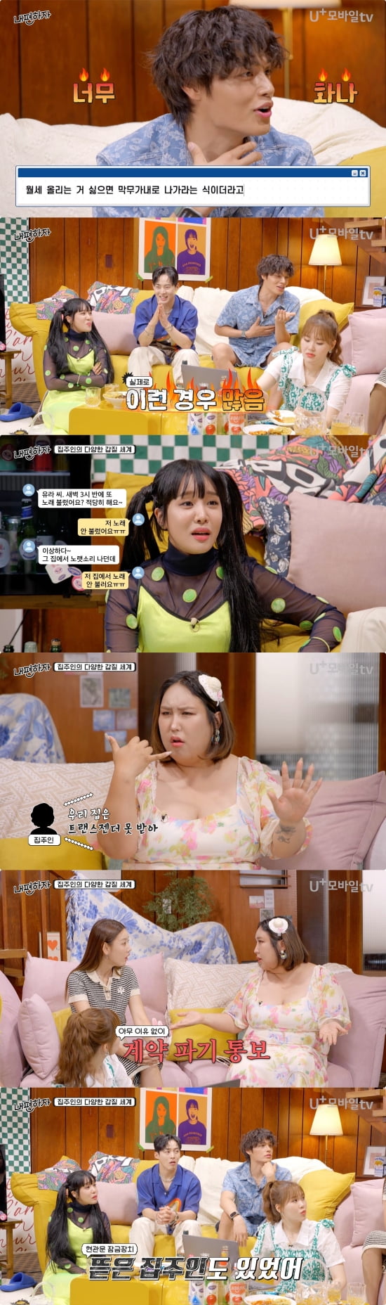 풍자 "트렌스젠더라고 일방적 계약 파기 당했다" 폭로 ('내편하자')