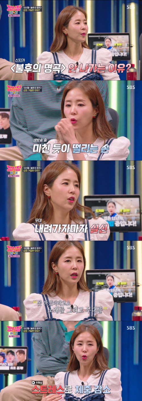 SBS '강심장리그' 캡쳐