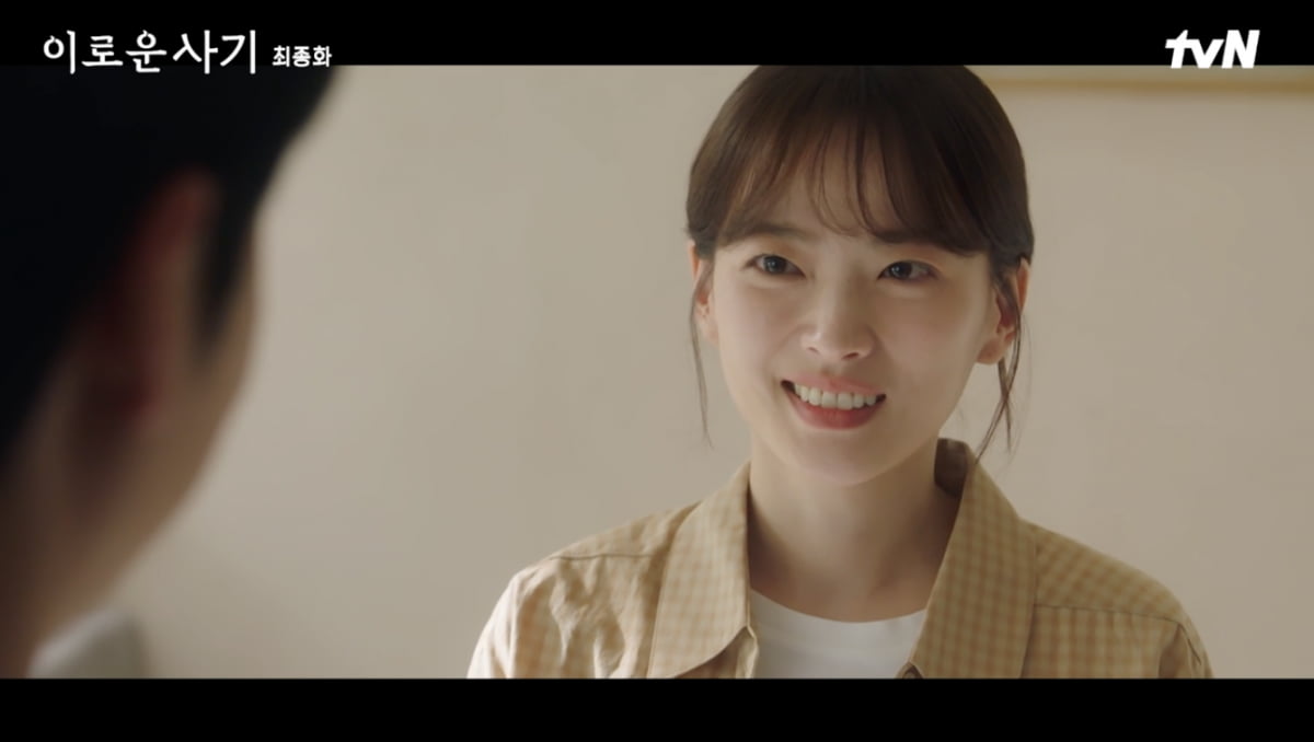 사진='이로운 사기' 방송 캡처본.