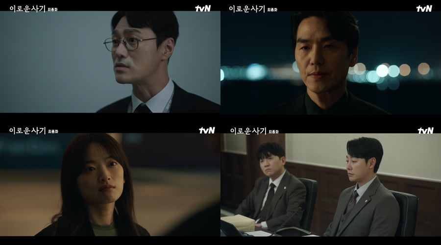 사진='이로운 사기' 방송 캡처본.