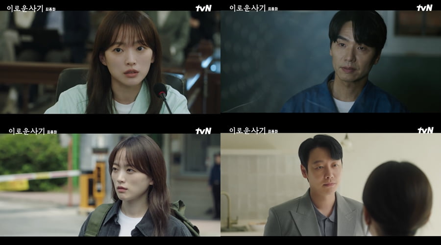 사진='이로운 사기' 방송 캡처본.
