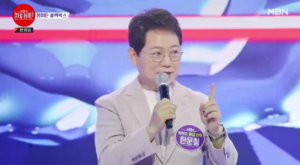 [종합] 신성, 무대서 허리 꺾인 '대형 사고'에도 댄스 투혼…'장미단' 최고 6.4%