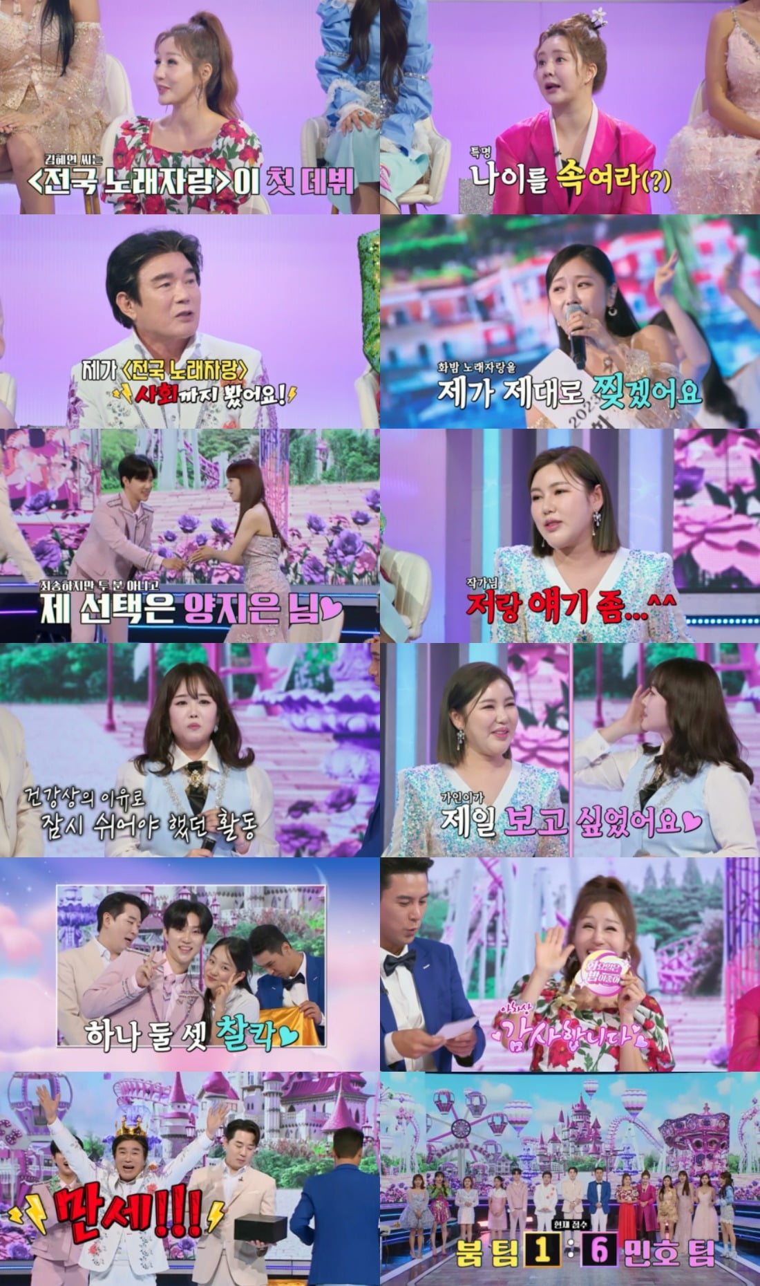 ./사진 제공 = TV CHOSUN ‘화요일은 밤이 좋아’