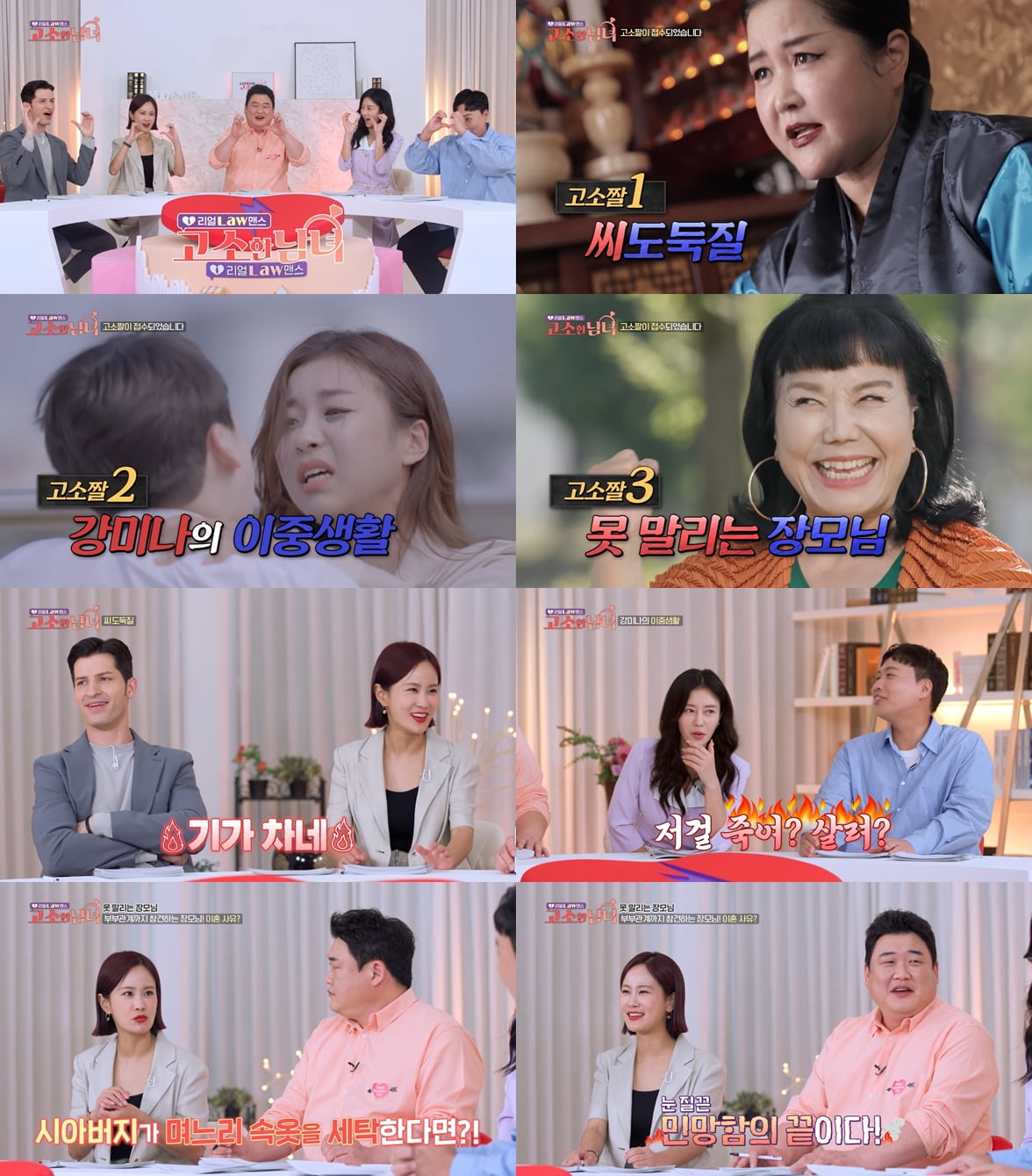 '김준호♥' 김지민 "시아버지가 내 속옷 빨아준다면? 너무 소름돋아"('고소한 남녀')