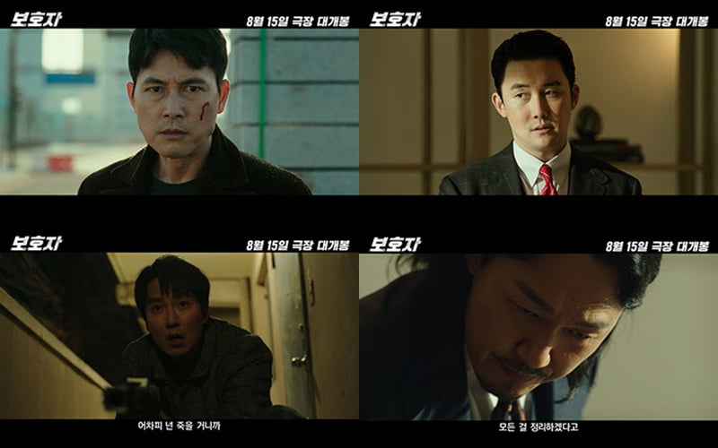 영화 '보호자' 메인 예고편. /사진제공=에이스메이커무비웍스