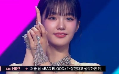 '퀸덤퍼즐' 우아 나나X우연, '배드 블러드'로 꽉 채운 에너지