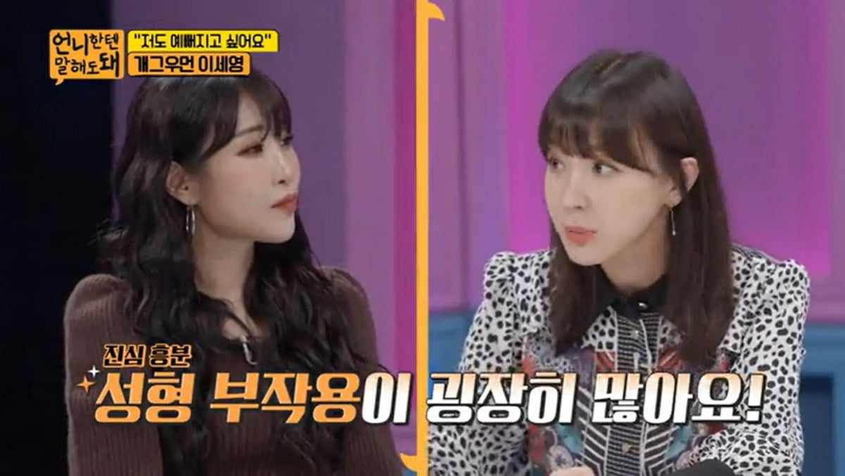 사진=SBS플러스 방송 캡처