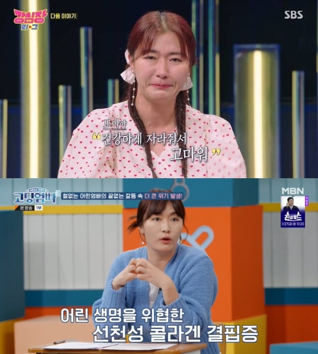 "생명 위태로워"…희귀병·소아암 투병→발달 장애, 속앓이에도 자식 아픔 고백한★ [TEN피플]