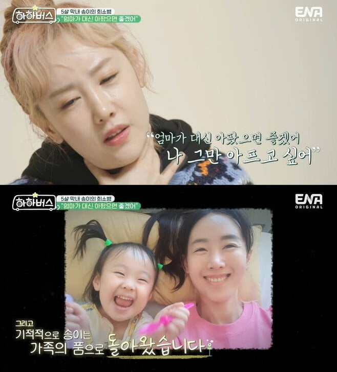 사진=ENA '하하버스' 방송 화면.