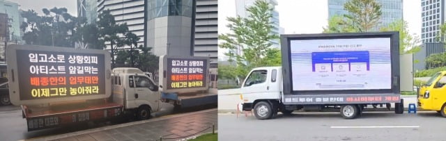 아이유 팬덤이 지난 4일 서울 송파구 이담엔터테인먼트 본사 앞에서 트럭 시위를 펼쳤다(왼쪽) 같은 날 태연 팬덤이 성동구 SM엔터 본사 앞에서 트럭시위를 진행했다 / 사진=SNS
