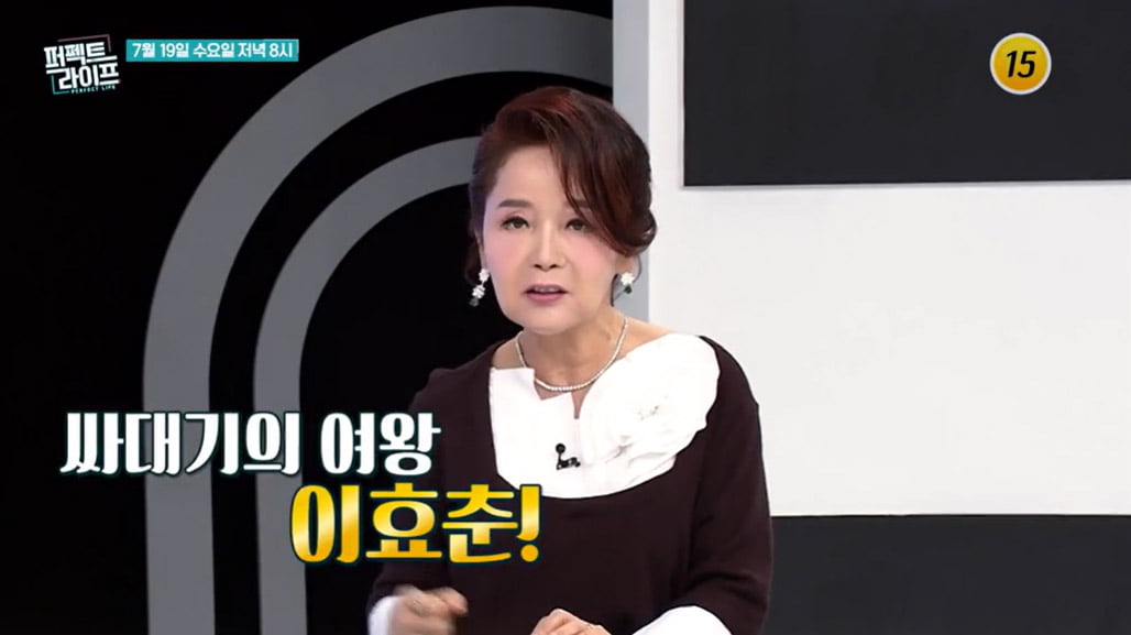 [종합] '70대' 이효춘, 50년째 허리 26인치…"비키니+핫팬츠 입고 캘린더 찍기도"('퍼펙트라이프')