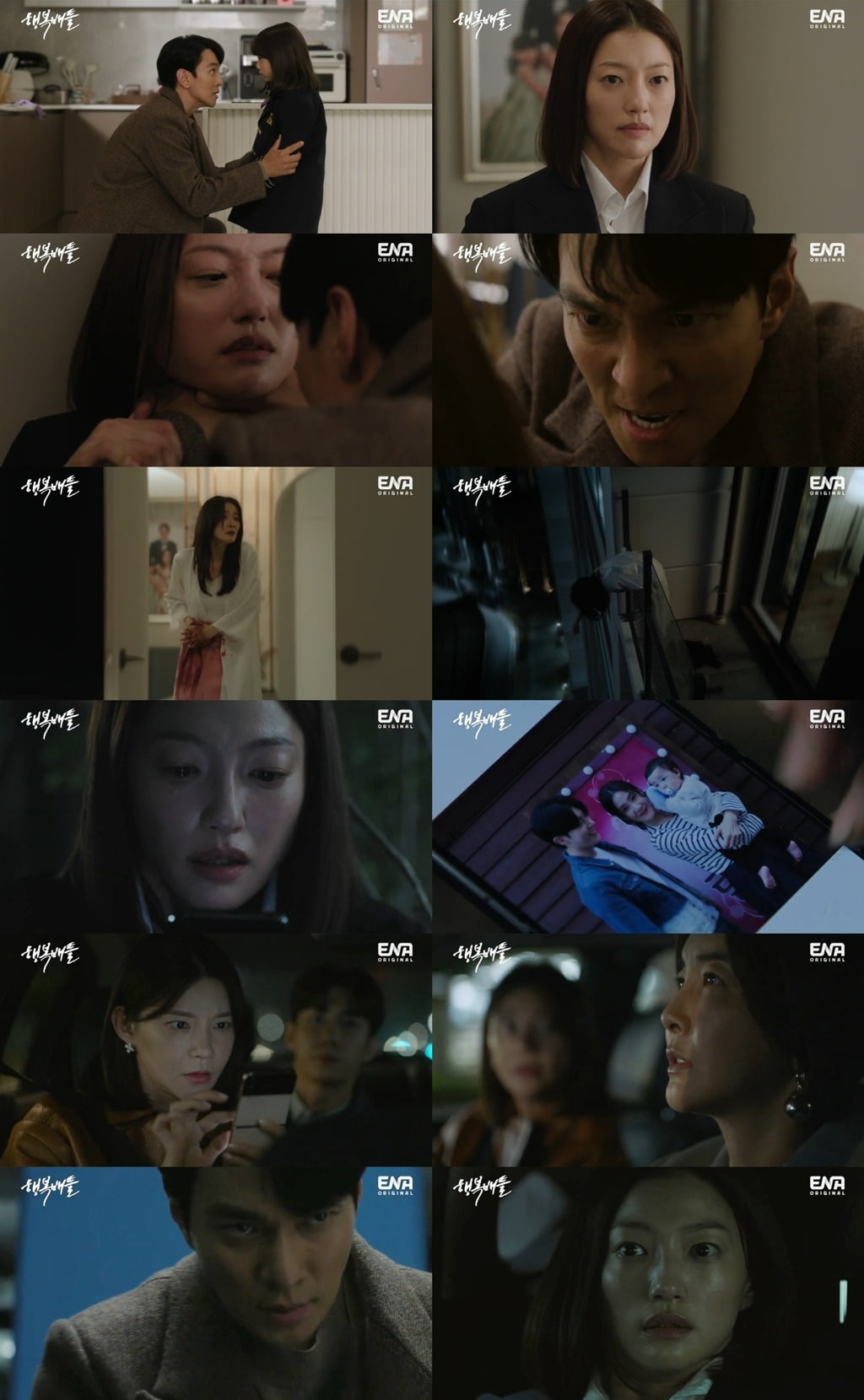 ./사진 제공 = ENA