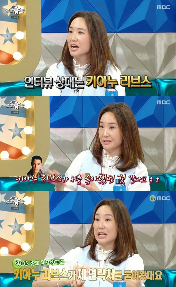 사진=MBC '라디오스타' 방송 화면.