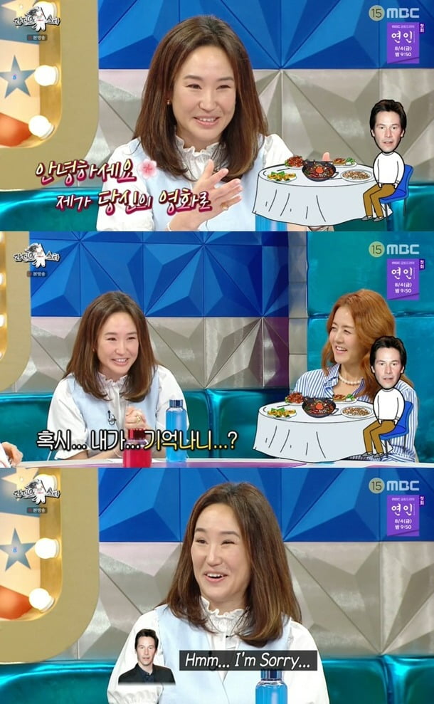 사진=MBC '라디오스타' 방송 화면.
