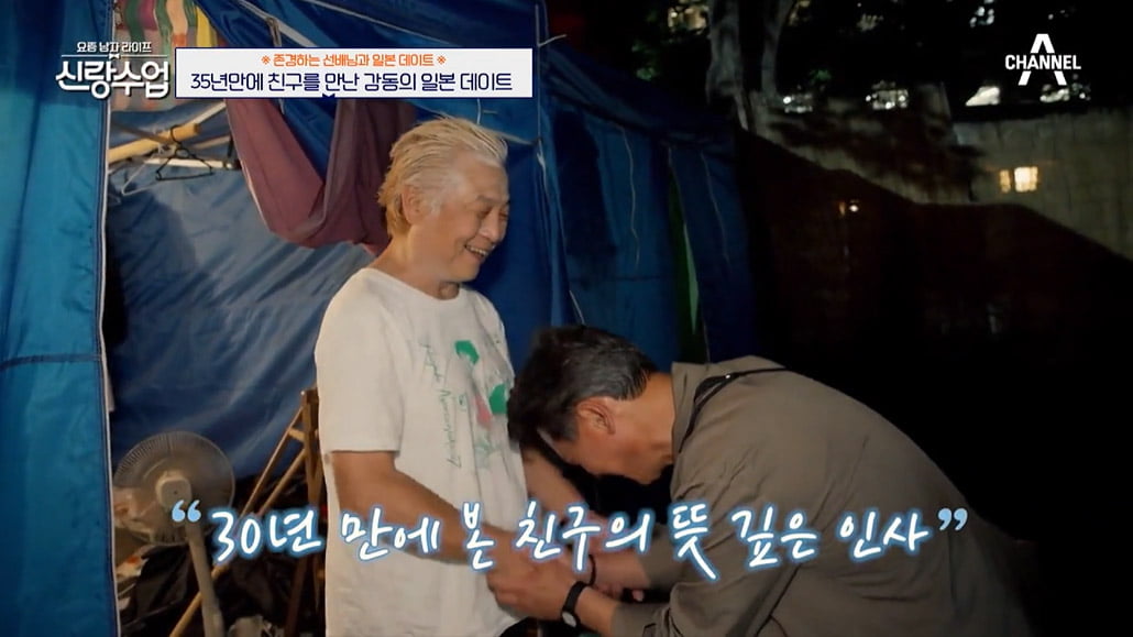 [종합] 김재중, 딱 맞는 '장인' 만났네…김병옥 "딸 29살, 너 같은 사위 원해"('신랑수업')