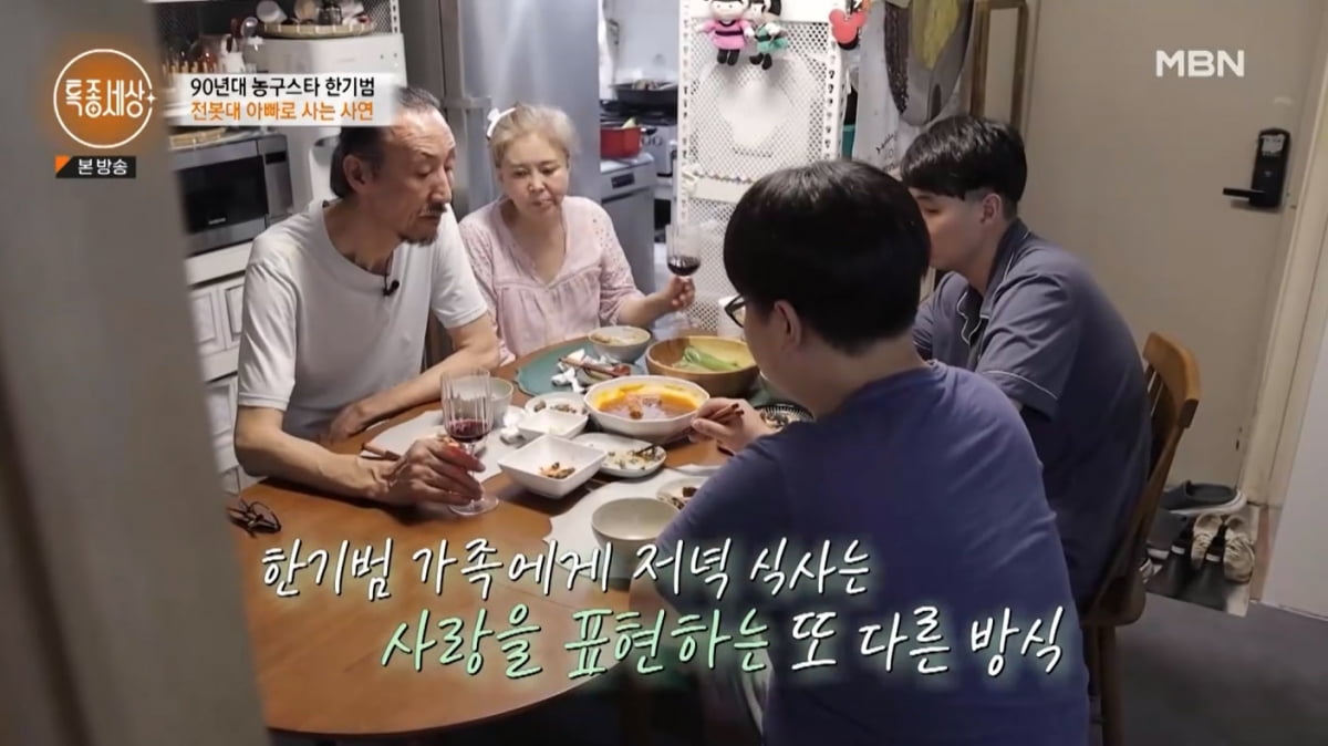 [종합] 한기범 "두 아들, 자폐스펙트럼…셋방살이 때 아이 포기할까 고민도"('특종세상')