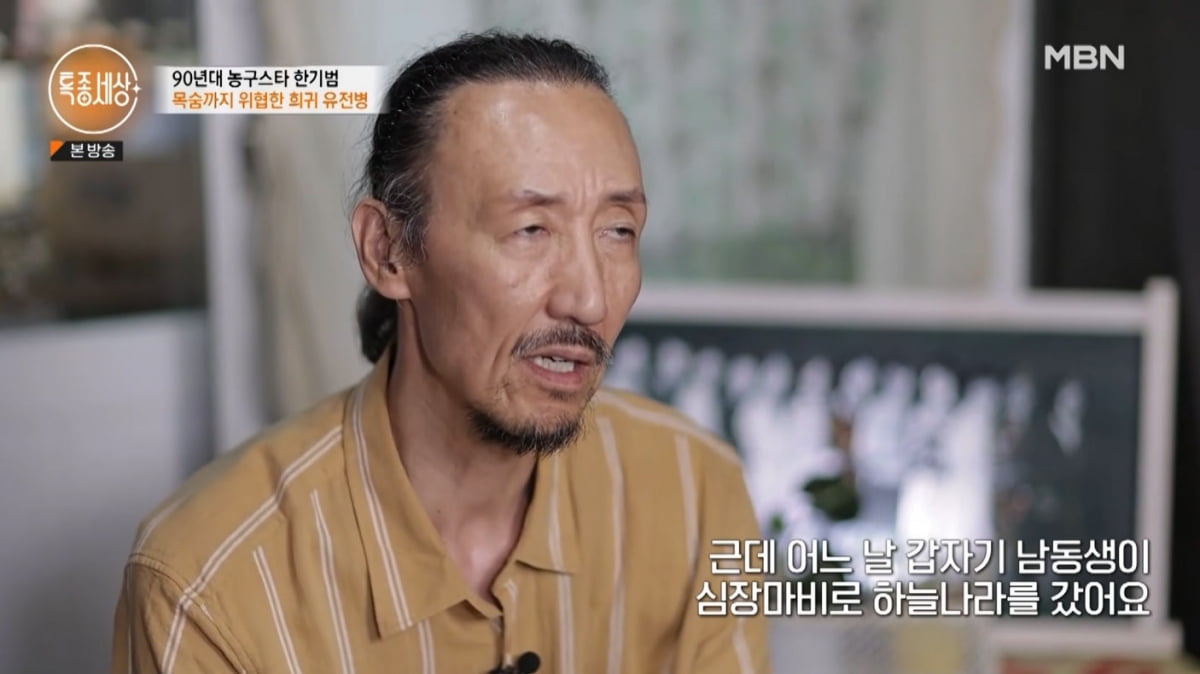 [종합] 한기범 "두 아들, 자폐스펙트럼…셋방살이 때 아이 포기할까 고민도"('특종세상')