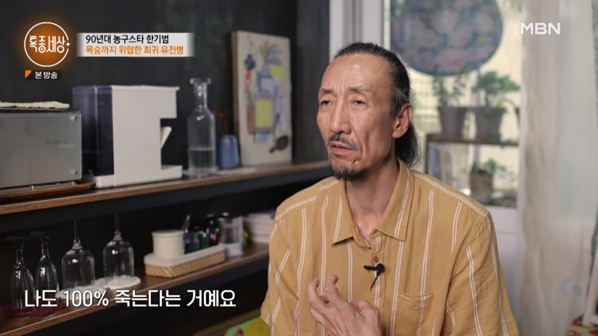 [종합] 한기범 "두 아들, 자폐스펙트럼…셋방살이 때 아이 포기할까 고민도"('특종세상')