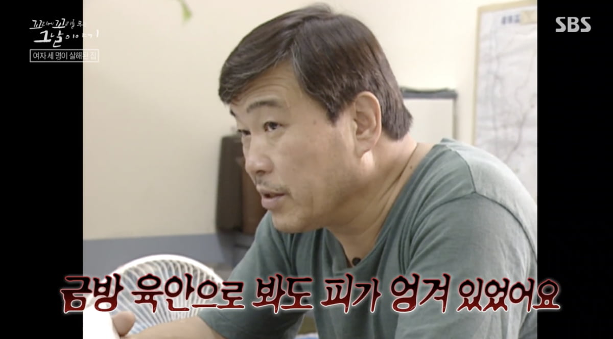 사진='꼬꼬무' 방송 캡처본.