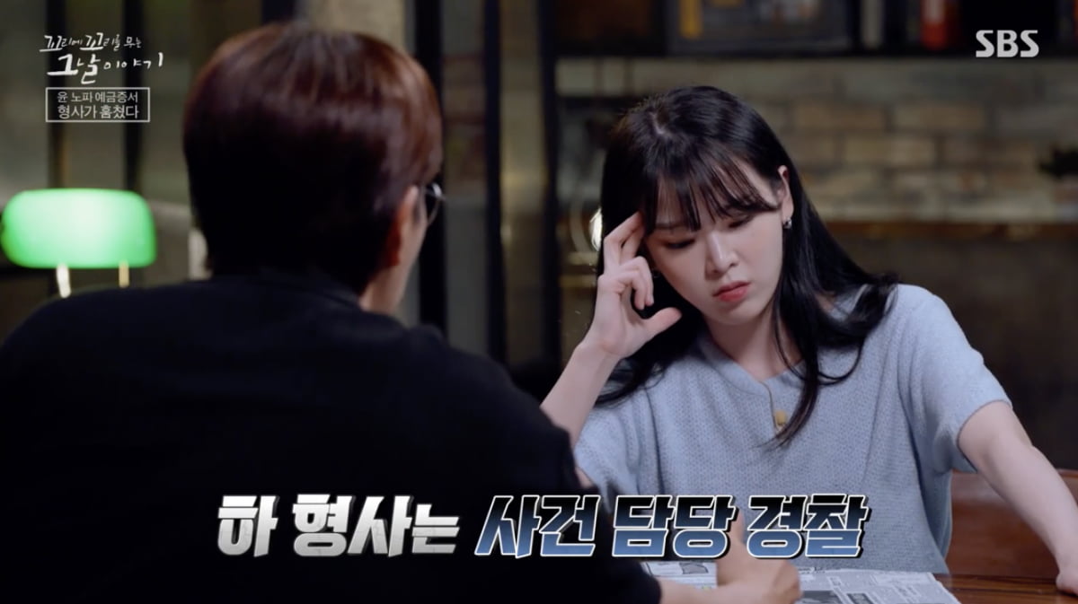 사진='꼬꼬무' 방송 캡처본.