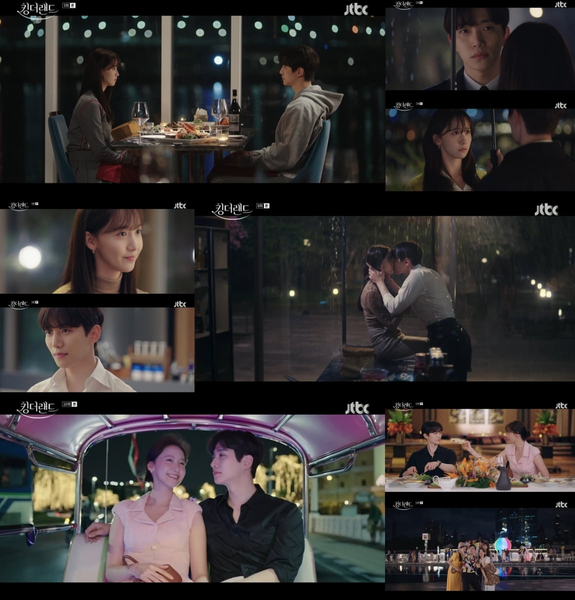 /사진제공=JTBC '킹더랜드' 방송 화면