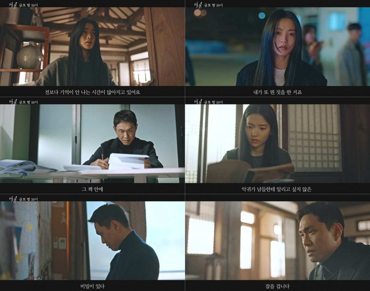 '악귀' /사진제공=SBS