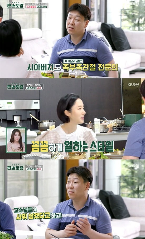 사진=KBS '편스토랑' 방송 화면.