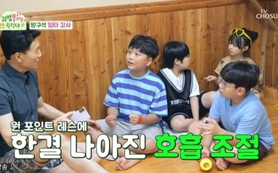 [종합] '10살 대세 여배우' 오지율, "남친과 손잡은 적 있어…해본 사람만 알 것"('귀염뽕짝')
