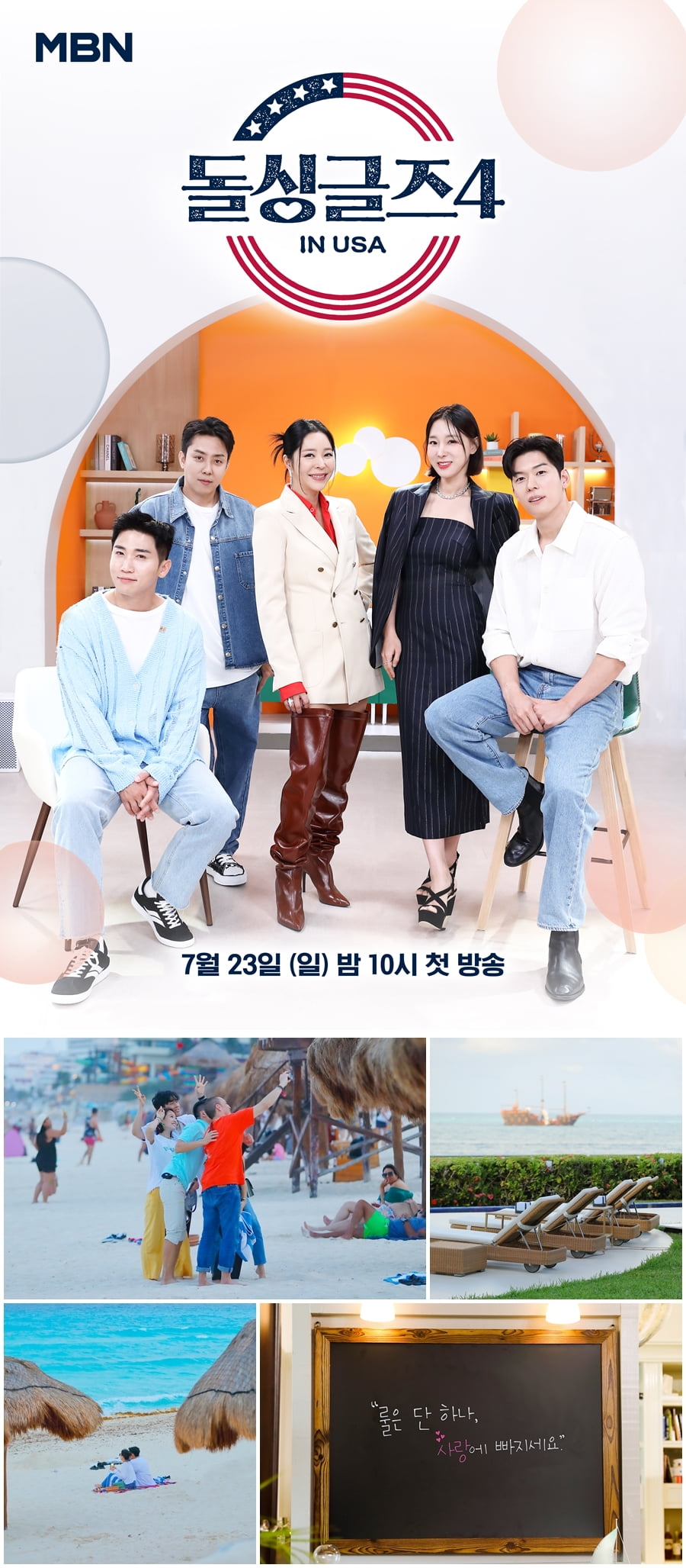 /사진제공=MBN